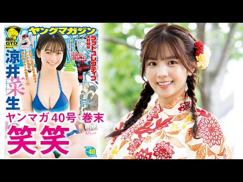 【楽天ガールズ・シャオシャオ】台湾チアの貴重すぎる水着グラビアを見逃すな!!