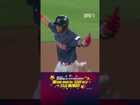 [MLB] '이래서 보스턴 팬 한다!' 라파엘라 투런포! (ft. 조현일) (07.06)