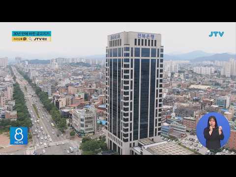 30년 만에 바뀐 금고지기⋯지역 소외 논란도