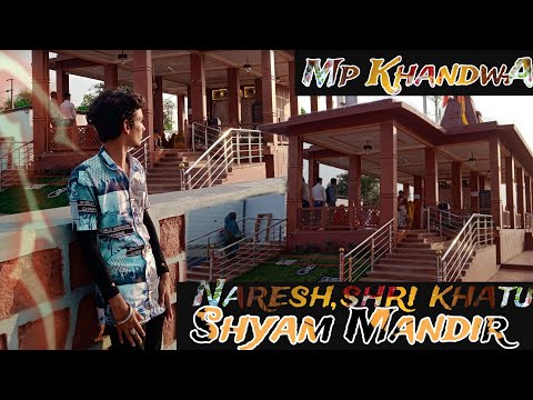 Khandwa Naresh Shri Khatu Shyam Mandir 🙏❤️ Mp Khandwa ||