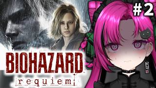 【#バイオハザードレクイエム  #2】バイオ初挑戦‼️ビビり散らかしながらプレイ、良質な絶叫をどうぞ【華酒みい/個人Vtuber】