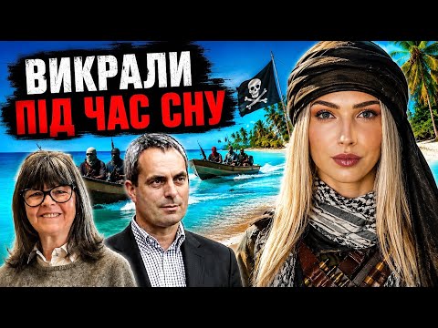 Вона прокинулася від крику чоловіка. А потім її затягнули в човен