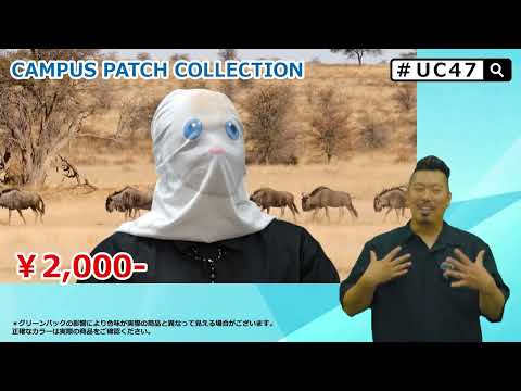 #UC47 グッズ紹介 V2
