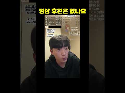 <strong>정상적인</strong> 후원을 부탁했더니 또 시작됐다