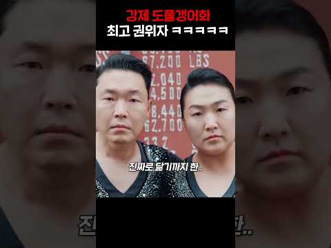 강제 도플갱어화 최고 권위자 ㅋㅋㅋㅋㅋ