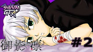 【 #マルバRP 】EMSわんオペ？＿【 #暗闇の茶会 】