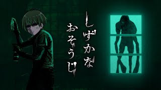 【#しずかなおそうじ】話題の花王のホラゲーをやるぞ