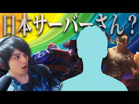 【LOL】偶然マッチしたセロスさんが味方に来たり敵に来たりする動画