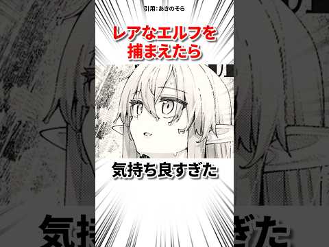 youtubeの動画サムネイル - レアなエルフを捕まえたら気持ち良すぎた