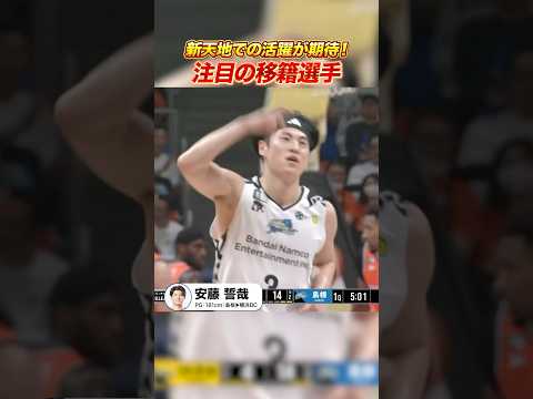 新天地での活躍が期待される5選手をピックアップ🌟 #岡田侑大 #ブロックモータム #佐土原遼 #クリストファースミス #安藤誓哉