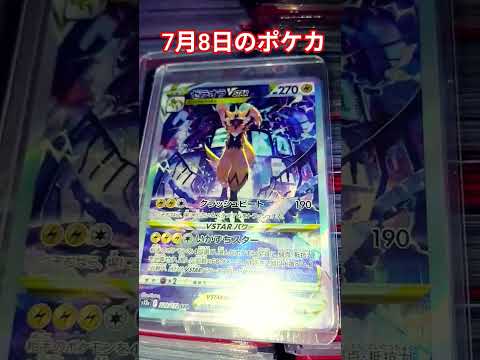 ホビーの動画サムネイル - 7月8日のポケカ #ポケカ #ポケカ再販最新情報 #ポケモンカード #おれポケ #チャンネル登録お願いします #ポケモン #ゆっくり解説 #ポケットモンスター #shots #バズれ
