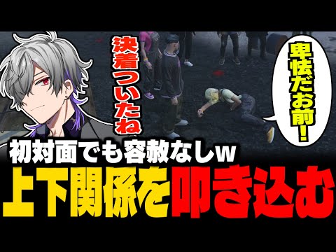 【 #ストグラ 】生存報告ついでに“上下関係”を叩き込むエダ、初対面でも容赦なしw【切り抜き/にぶぶ 】