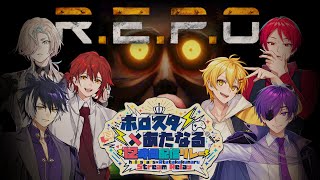 【#ホロスタあたなるコラボ】たのしくれぽりないと二代目視点【12時間リレー】