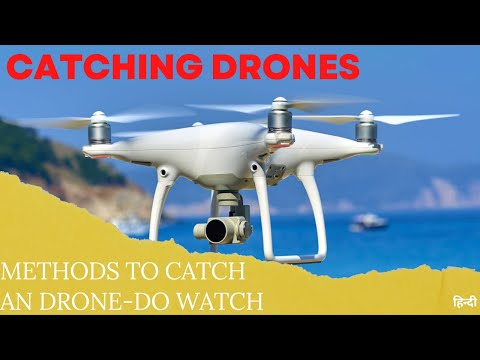 ||HOW TO CATCH AN UNWANTED FLYING DRONES||#shorts#curiousankit#ankit - UCR_M-7aNGeI-JyN-ZxRqPpA