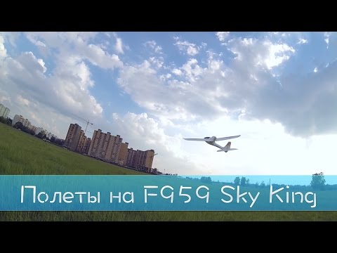 Полеты на WLtoys F959 Sky King с Banggood-а - UCna1ve5BrgHv3mVxCiM4htg