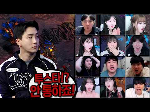 16강을 확정짓는 압도적인 경기력! 스트리머들 반응ㄷㄷ