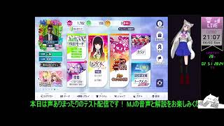 【雑談(MJ・雀魂・麻雀一番街)】せれすがよく配信してる配信はこちら！【初見様大歓迎です！】【紫銀せれす】