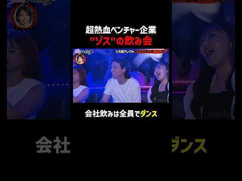 「時代遅れ」と大炎上!会社飲みは全員でダンス
