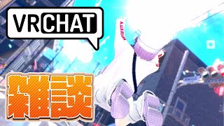 【#雑談】VRCでまったり雑談していこう【#桜咲さん】