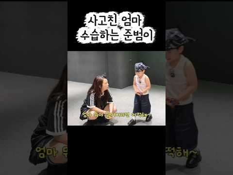 듬직한 아들 준범이 #<strong>사고뭉치</strong> 현희엄마 #제이쓴