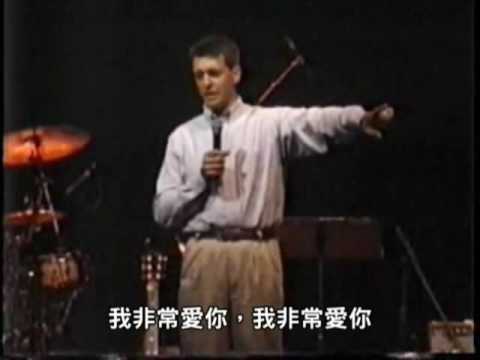 保羅華許(Paul Washer) Shocking Message 繁中字幕 6/6