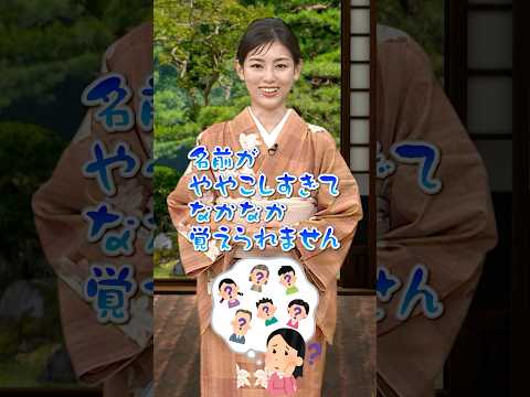 中西さんのこぼれにこぼれた噺　#shorts #118 【偉人・敗北からの教訓 こぼれ噺】