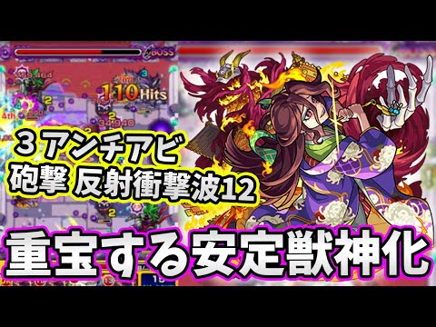 【モンスト】友情火力抜群でこの３アンチは汎用高過ぎ！『茶々(獣神化)』使ってみた！【モンスト/よーくろGames】