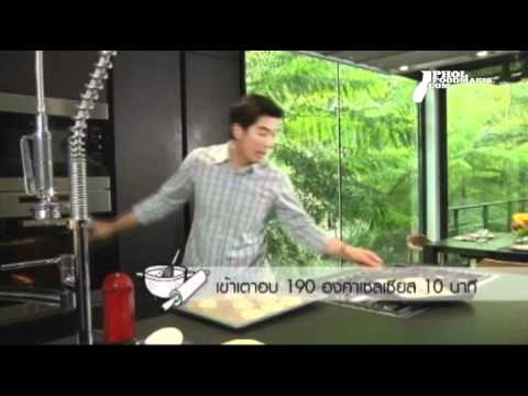 พลพรรคนักปรุง 22/12/10