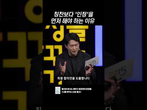 사람의 마음을 움직이는 말은 따로 있습니다
