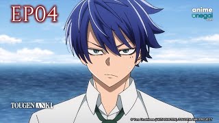 TOUGEN ANKI -Temporada 1- Episodio 4 - Subtítulos en español- Anime On