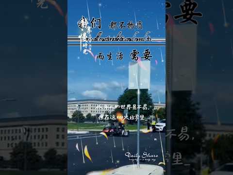 人都有不容易的时候,唯独放下,才可以重新起来. #心灵感悟 #关注我持续更新 #人生感悟 #放下