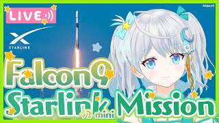 【#Falcon9】Starlink Mission 10-32🌟  #宇推くりあ