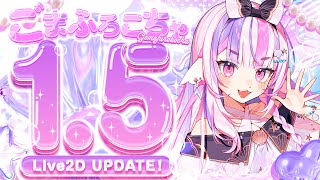 【 ごまふろこちゃ1.5 】ぬるぬるがヌルヌルになります!(何言ってんだ...?)【#新人Vtuber / #ごまふろこちゃ】