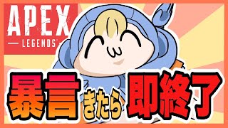 【 APEX 】夏休みだ！！暴言きたら即終了！！ダイヤランク【めぐみちゃんだよ！】