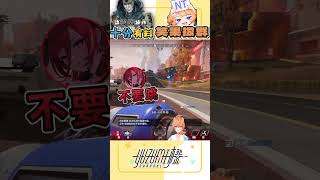 胖鱷魚刀的真好，下次別刀了｜ #橙yuzumi #shorts #apex