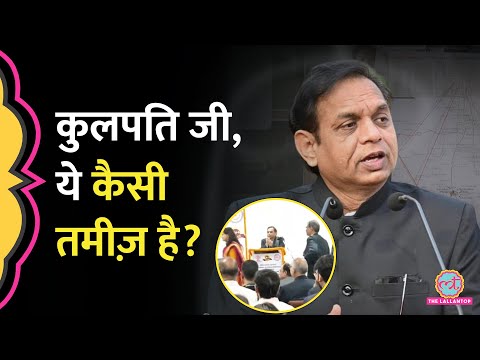 GGU VC Alok Chakrawal ने साहित्यकार Manoj Roopda को प्रोग्राम से भगाया, Video Viral