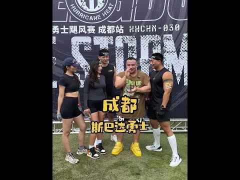 在泰山失去的面子 这一次我一定要拿回来！#斯巴达勇士赛 #健身运动