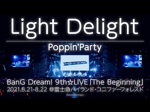 【公式ライブ映像】Poppin'Party「Light Delight」（BanG Dream! 9th☆LIVE「The Beginning」DAY2より）