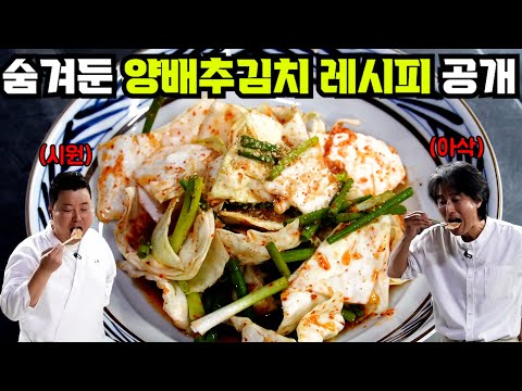 아삭하고 시원한 초간단 양배추 김치!