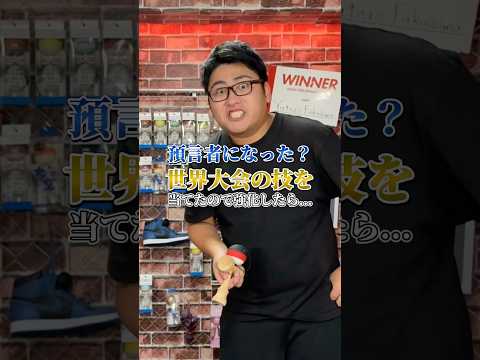 世界大会の技を予言してしまった？#shorts #けん玉
