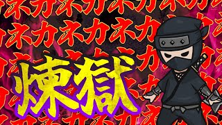 世界平和のために金を集めるぞ！「煉獄」【Web3ゲーム実況 #cryptofantasy】