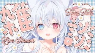 【#雑談 #初見さん歓迎 】挨拶120人！ご協力おねがいします❤かわいい雑談！作業BGMやラジオにも！ 【神咲リリカ #個人VTuber】
