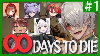 【7 Days to Die】終わらない夏を始めよう。ゾンビと - 無限編 -【アルランディス/ホロスターズ】