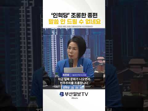 '인혁당' 조롱한 종편 말씀 안 드릴 수 없네요