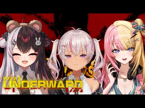 【 UNDERWARD 】＠１募集中　目指せ！８F【 夜見れな / にじさんじ】