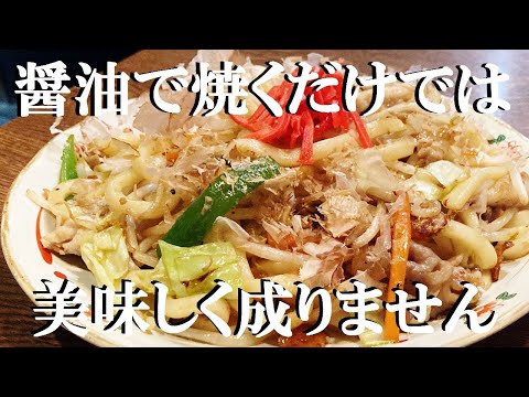 NEW ニンニク醤油【焼うどん】作り方★豚肉をガーリック油で炒めるだけでレベチに成ります