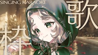 〖0113┊ 歌枠〗 エルフのお歌はいかがですか🕊️ midnight singing karaoke!〖#Ellise /vtuber〗#