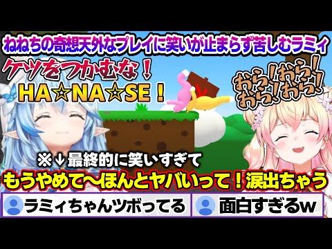 まがまがコラボでねねちのゲームプレイに涙するほど爆笑し苦しむラミィちゃんｗ【雪花ラミィ/ホロライブ/切り抜き/らみらいぶ/雪民】