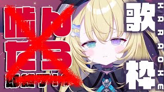 【歌枠】歌唱中噛んでも終わらない。 #shorts #RIOTMUSIC #vtuber #vsinger #歌枠 【 #無原唱レコード /