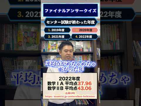 トレンド創作の動画サムネイル - ファイナルアンサークイズ！3万円の問題！ #コバショー  #大学受験 #クイズ ＃センター試験 #平均点